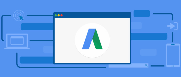 ответы Google Ads 2018