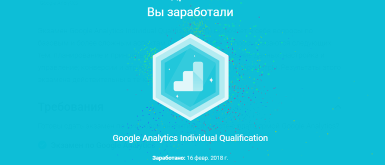 аналитика ответы 2018