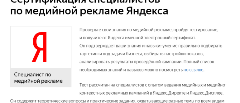 новый экзамен яндекс